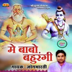 Me Babo Bahurangi - Jogbharti Ji Song Download