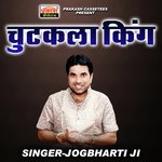 Chutkala King - Jogbharti Ji Song Download